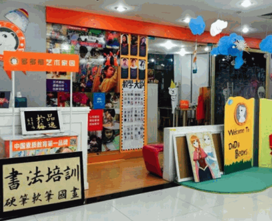 多多熊少儿艺术培训